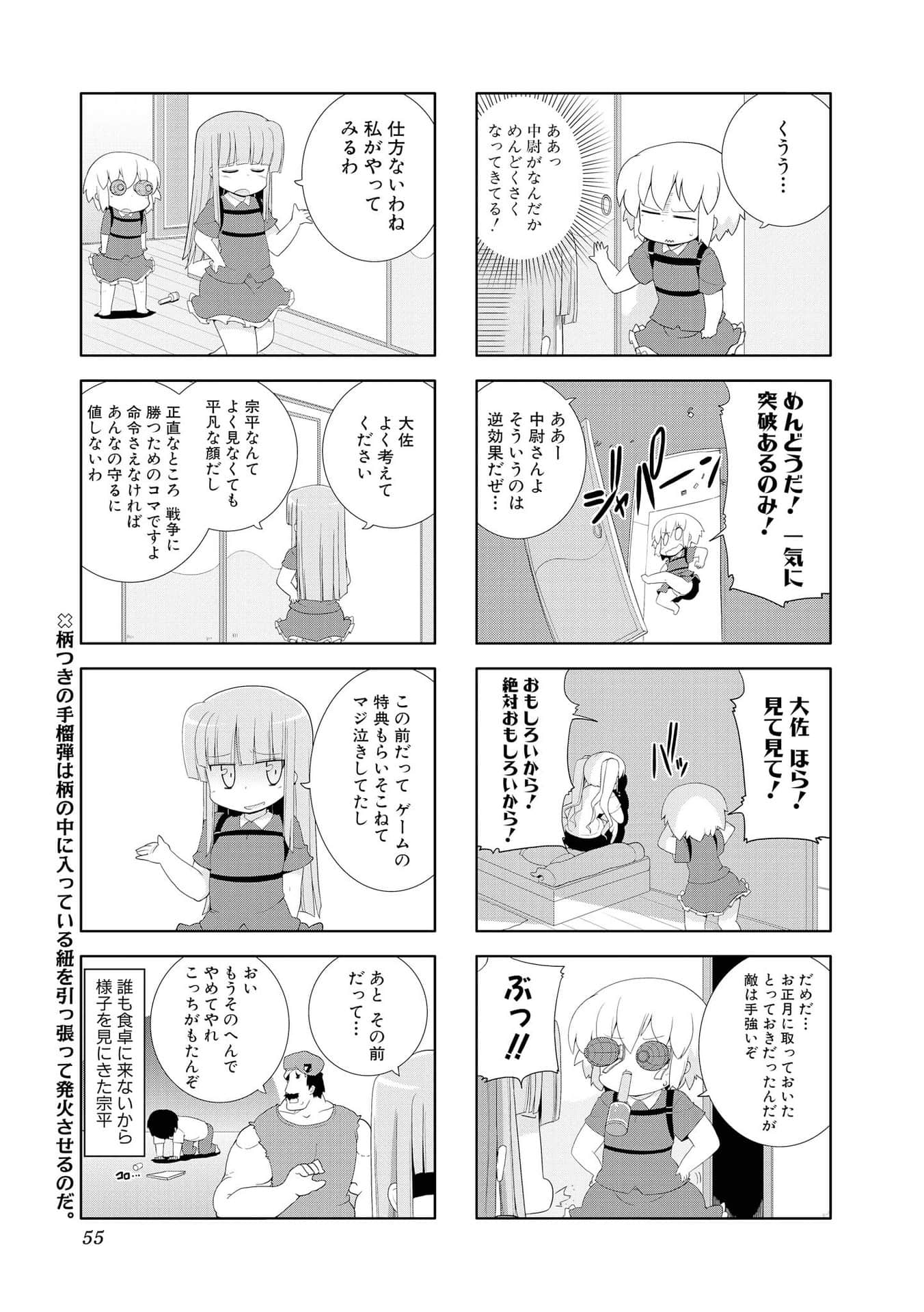 Page 54