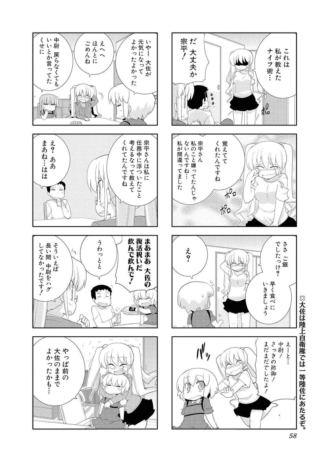 Page 57