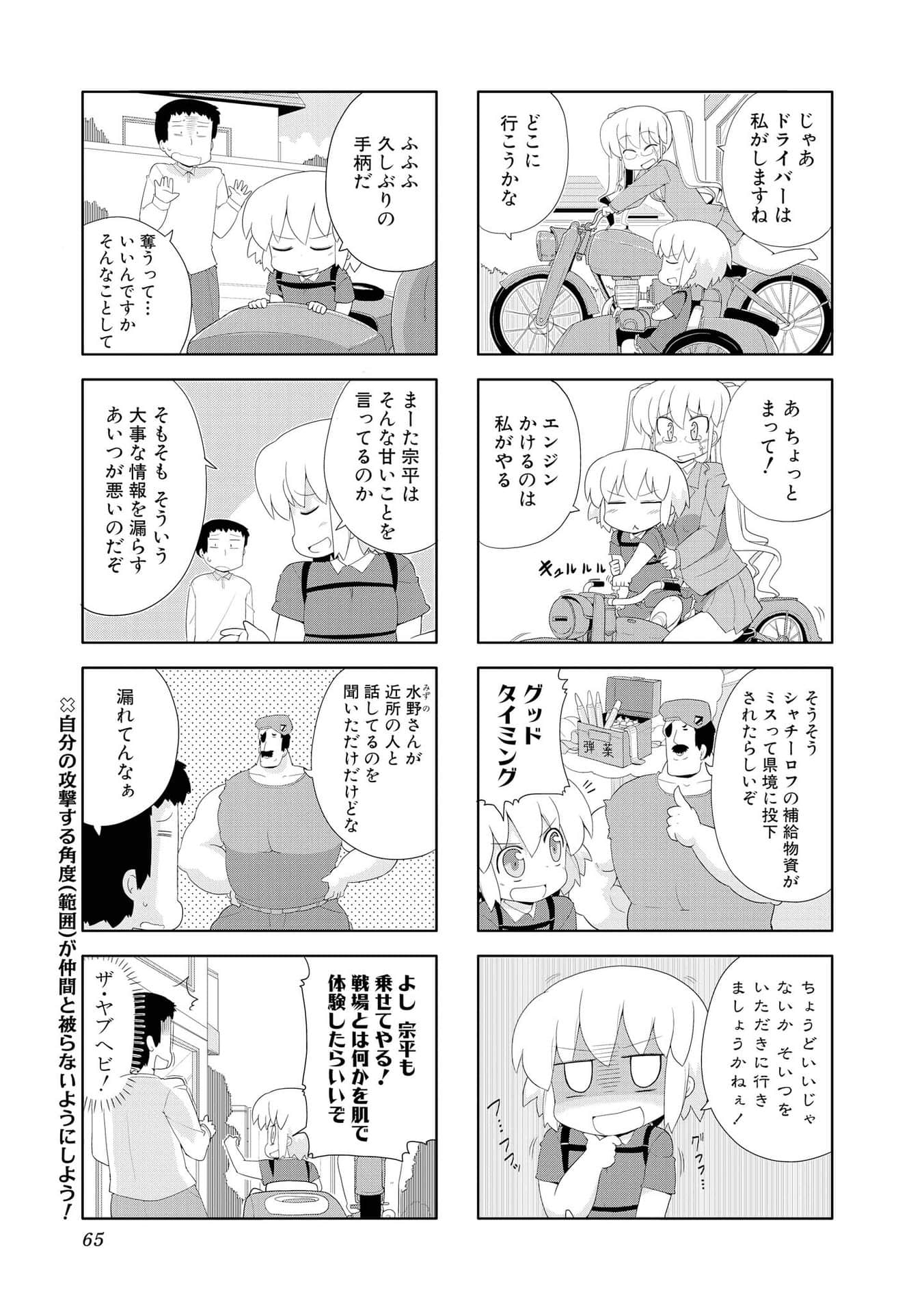 Page 64