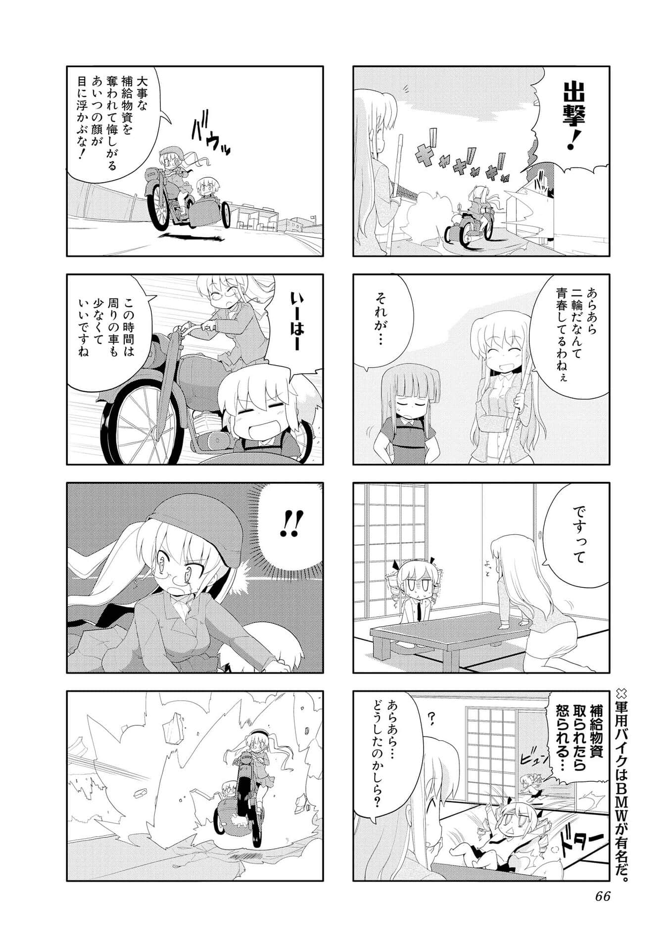 Page 65