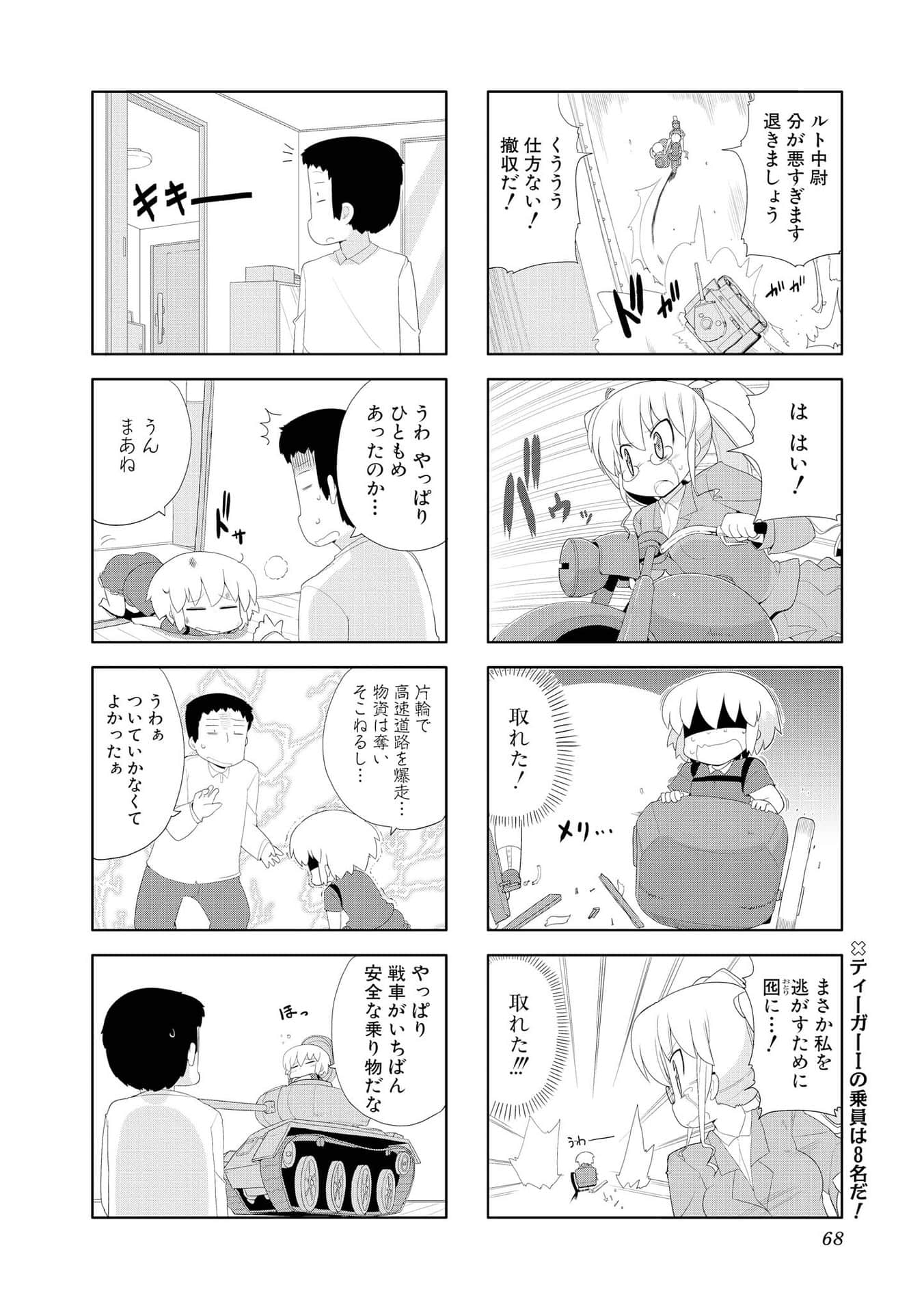 Page 67