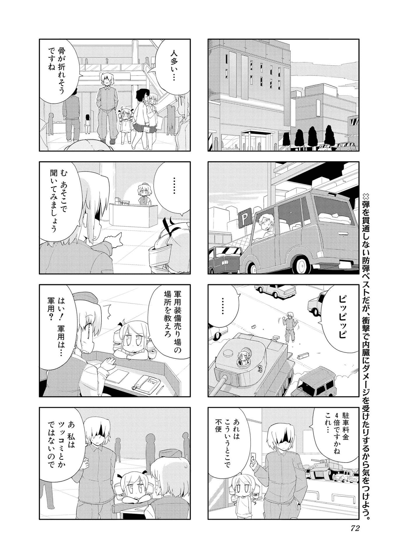 Page 71