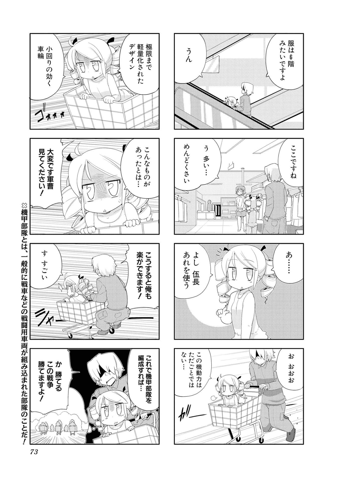 Page 72