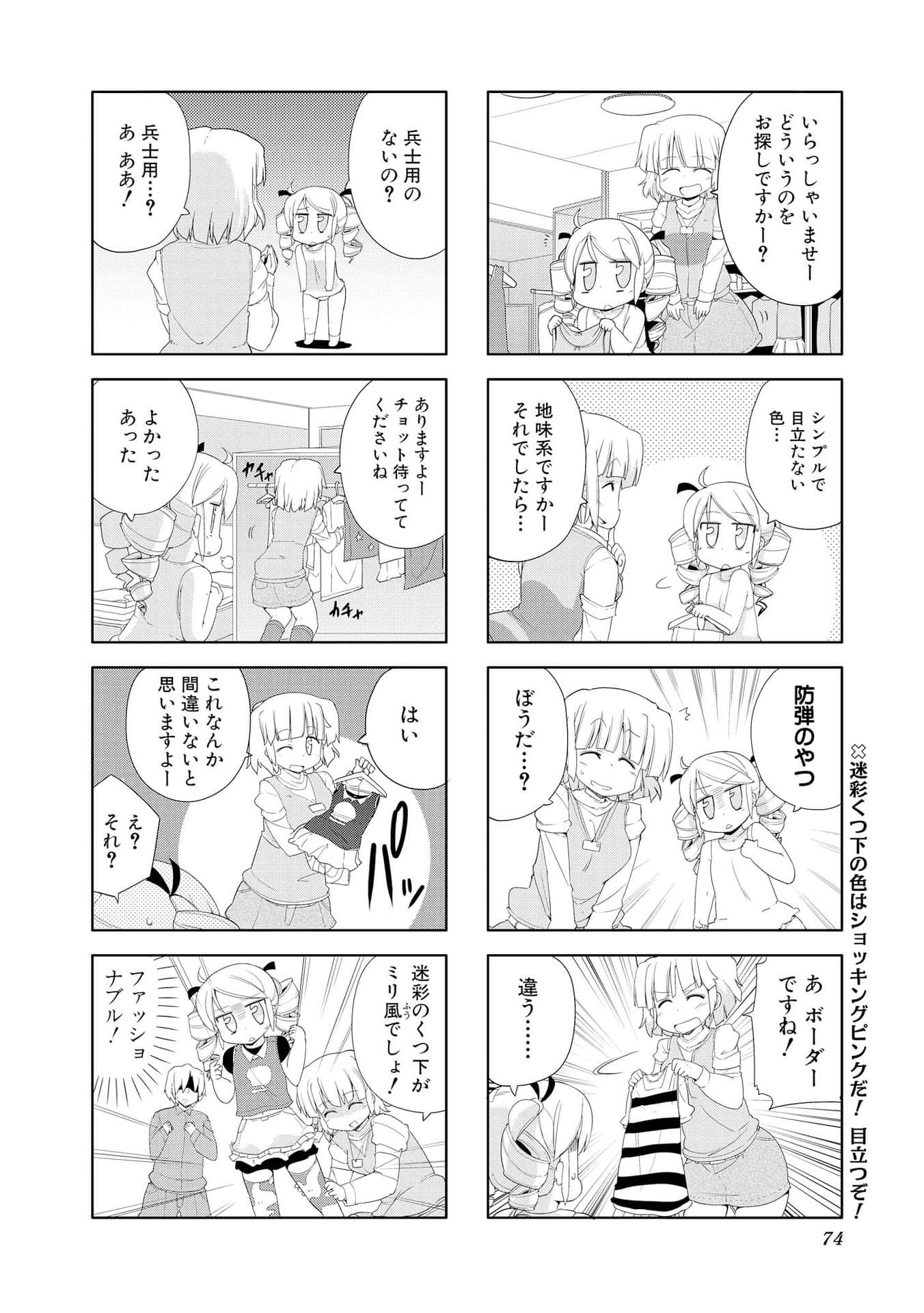 Page 73