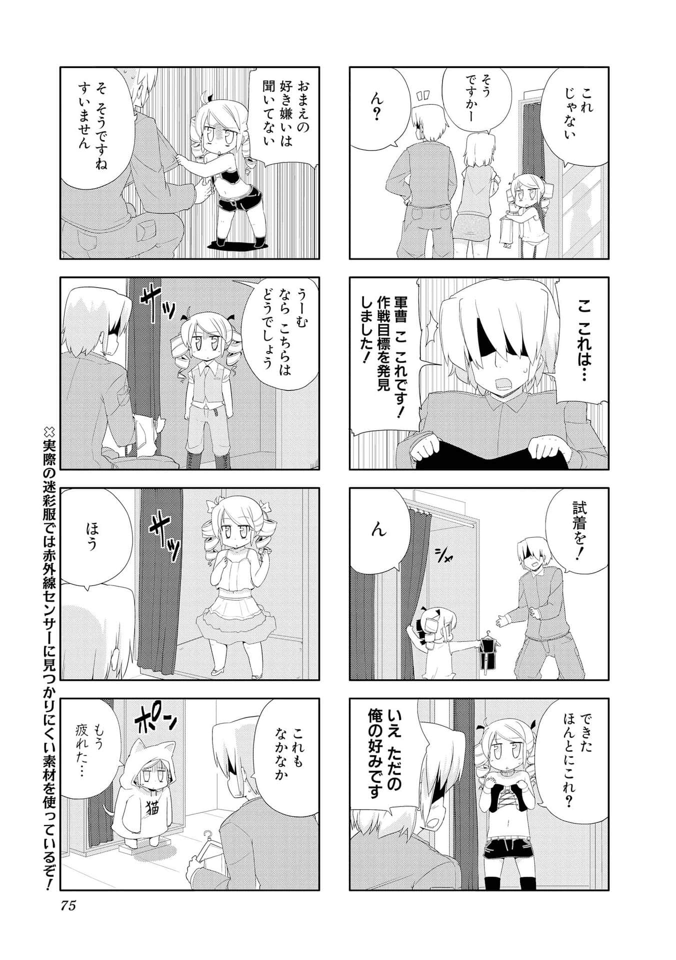 Page 74