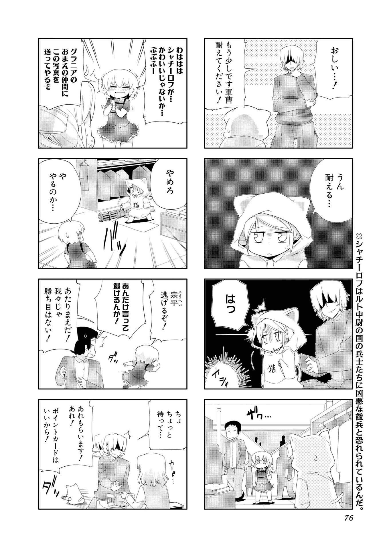 Page 75