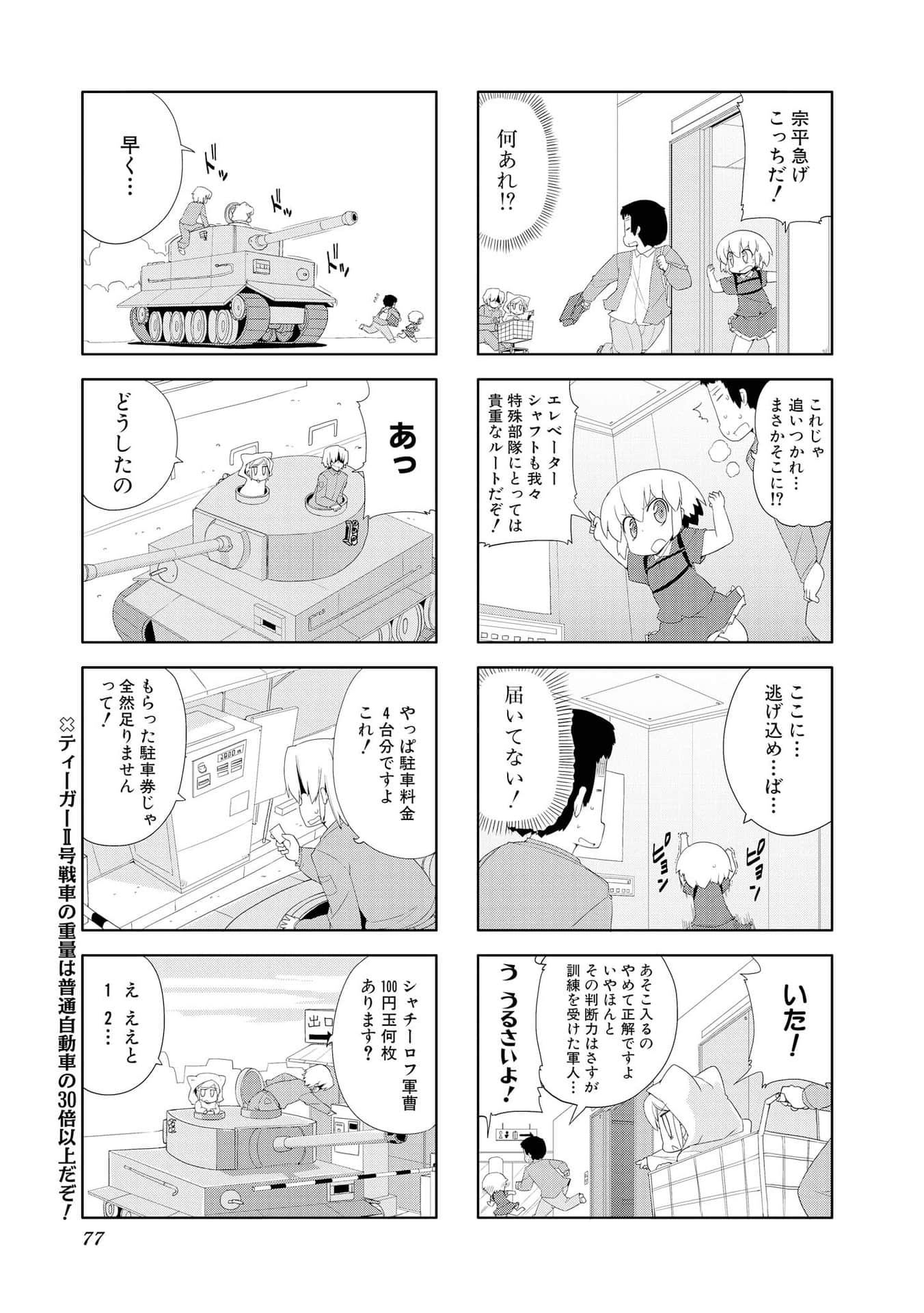 Page 76