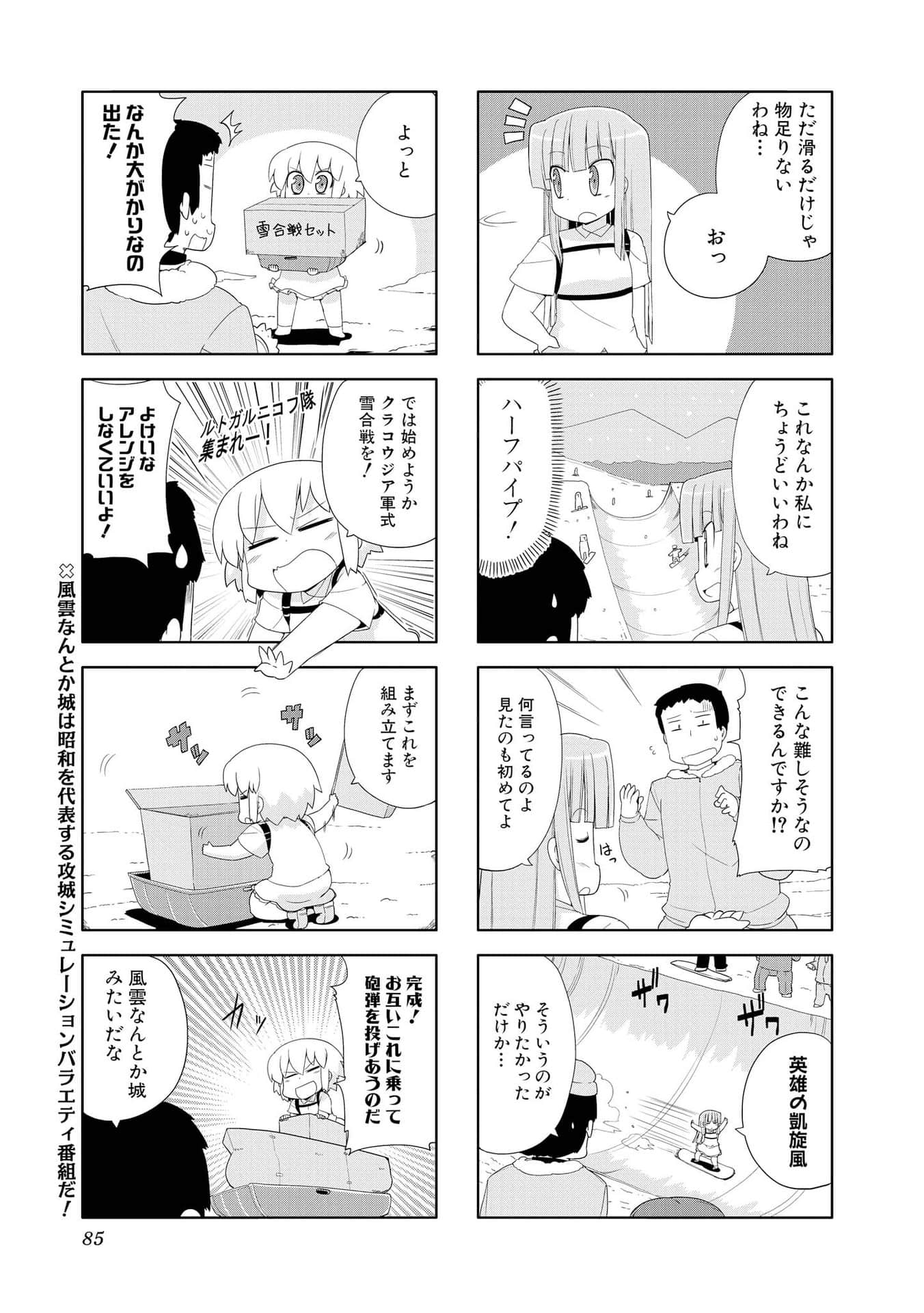 Page 84