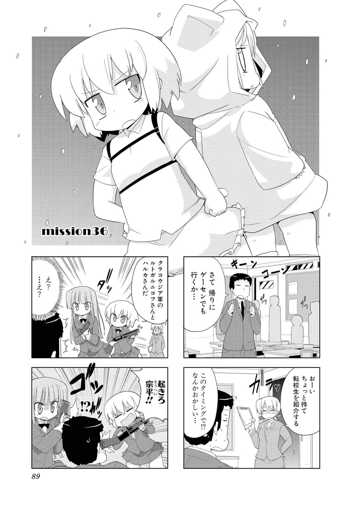 Page 88