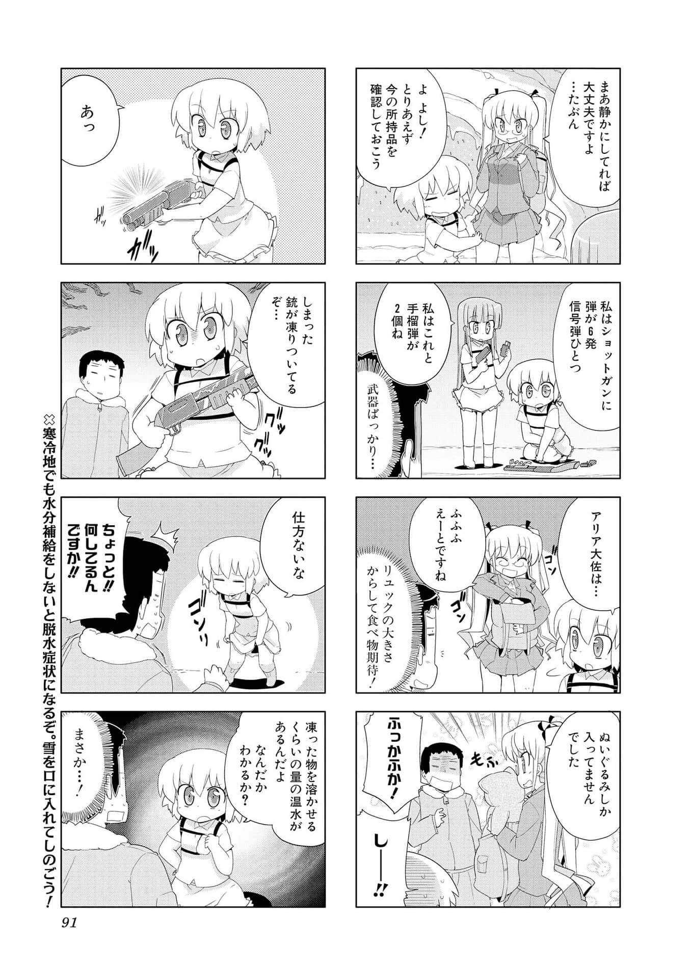 Page 90
