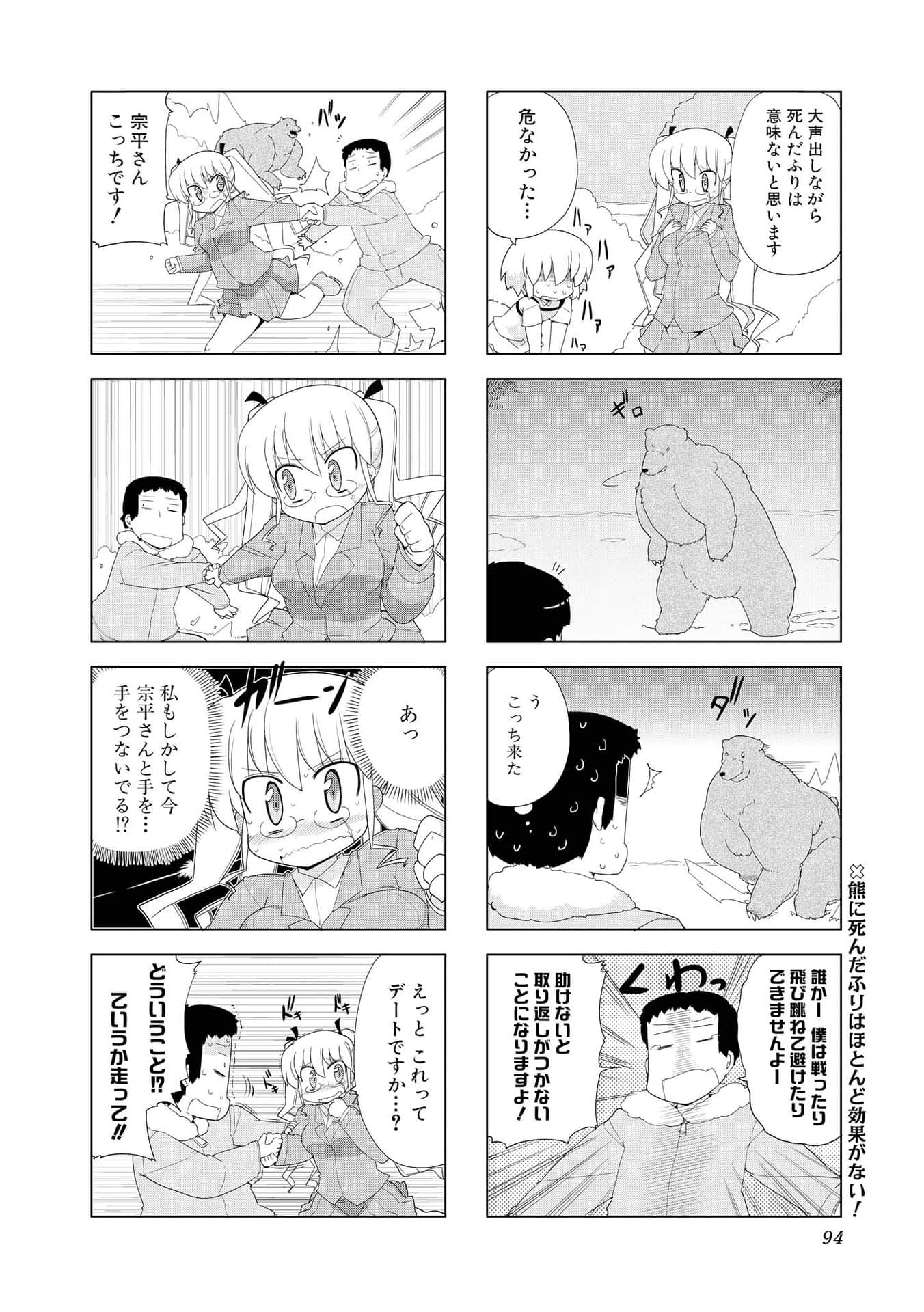 Page 93