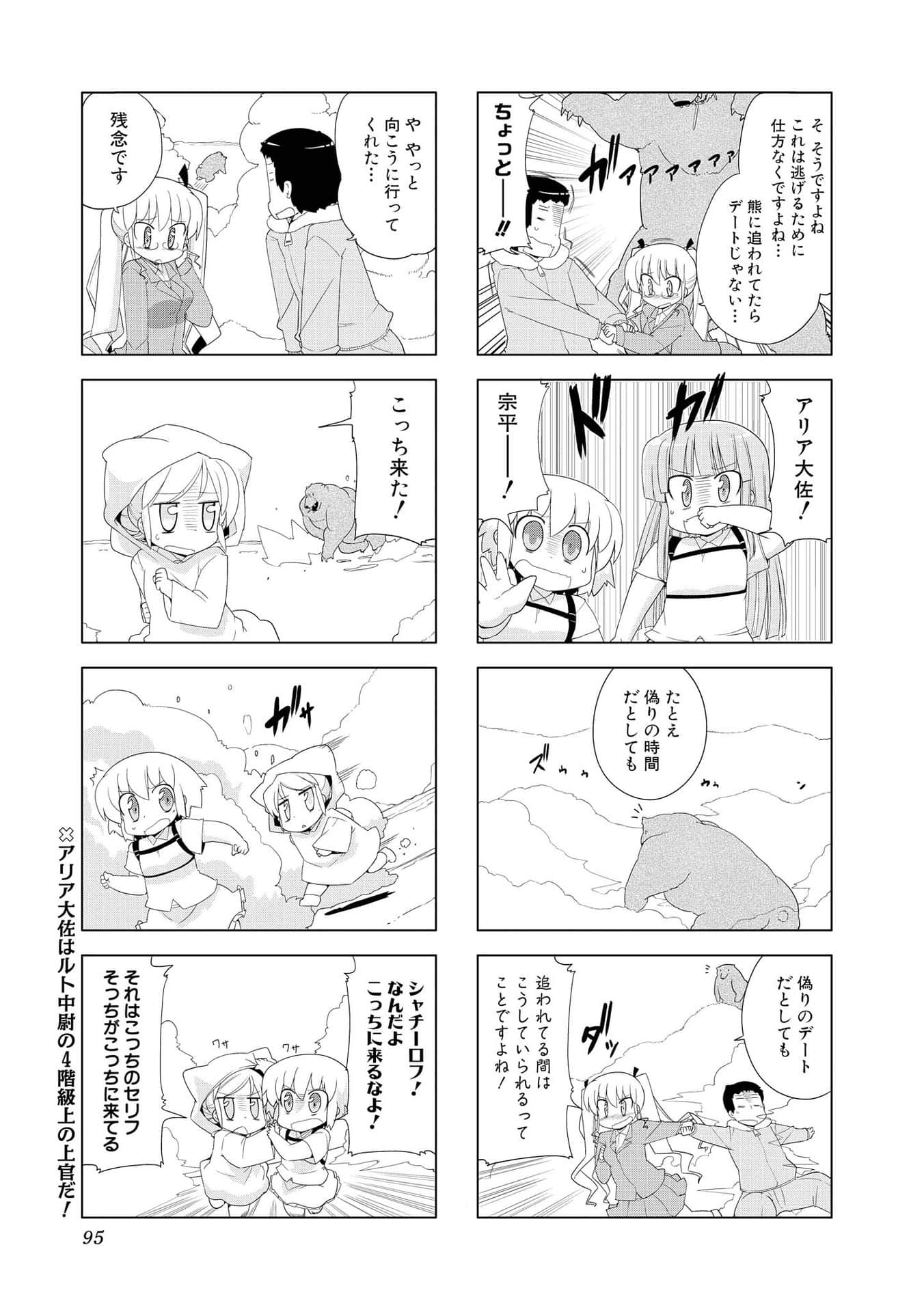 Page 94