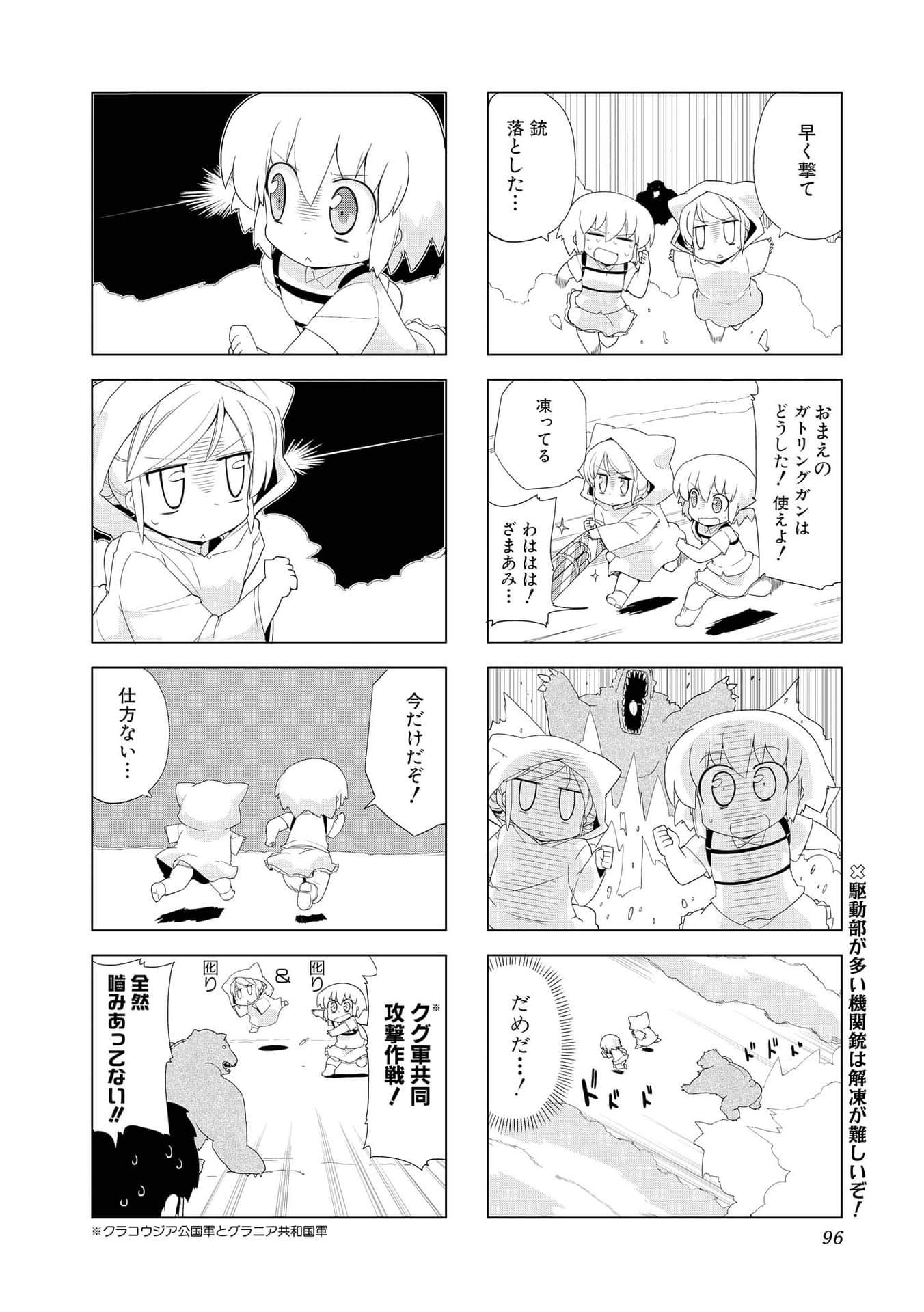 Page 95