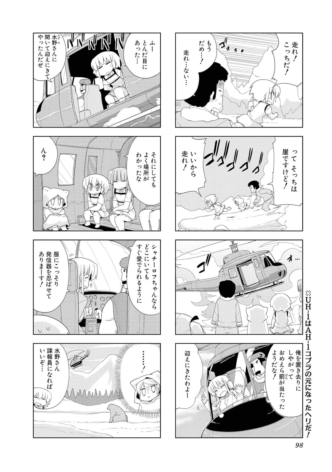 Page 97
