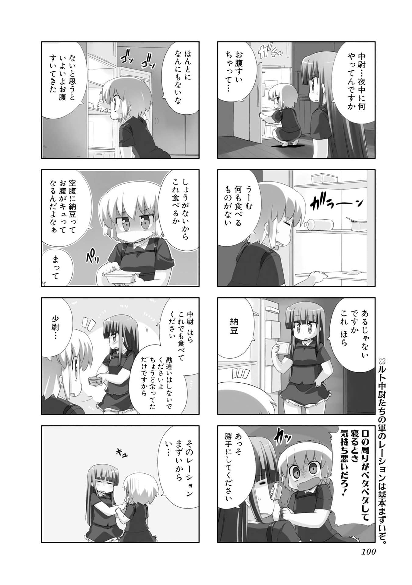 Page 99