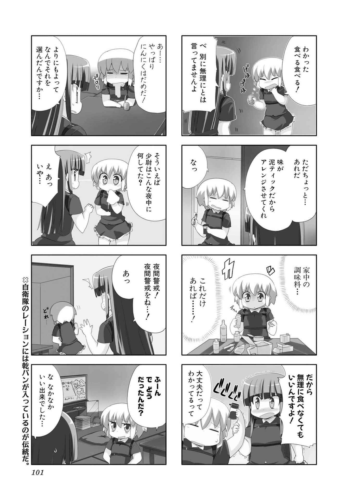 Page 100