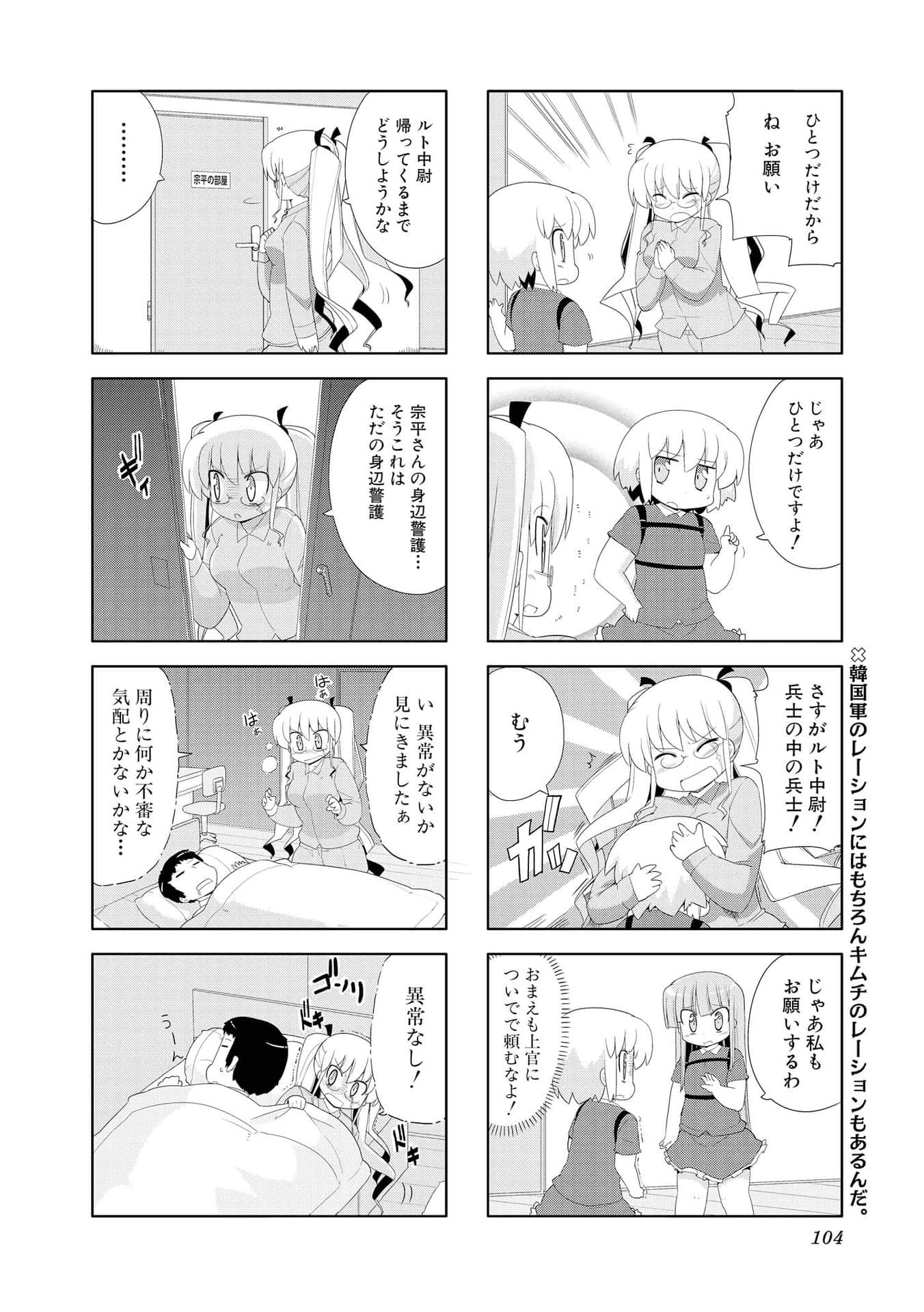 Page 103