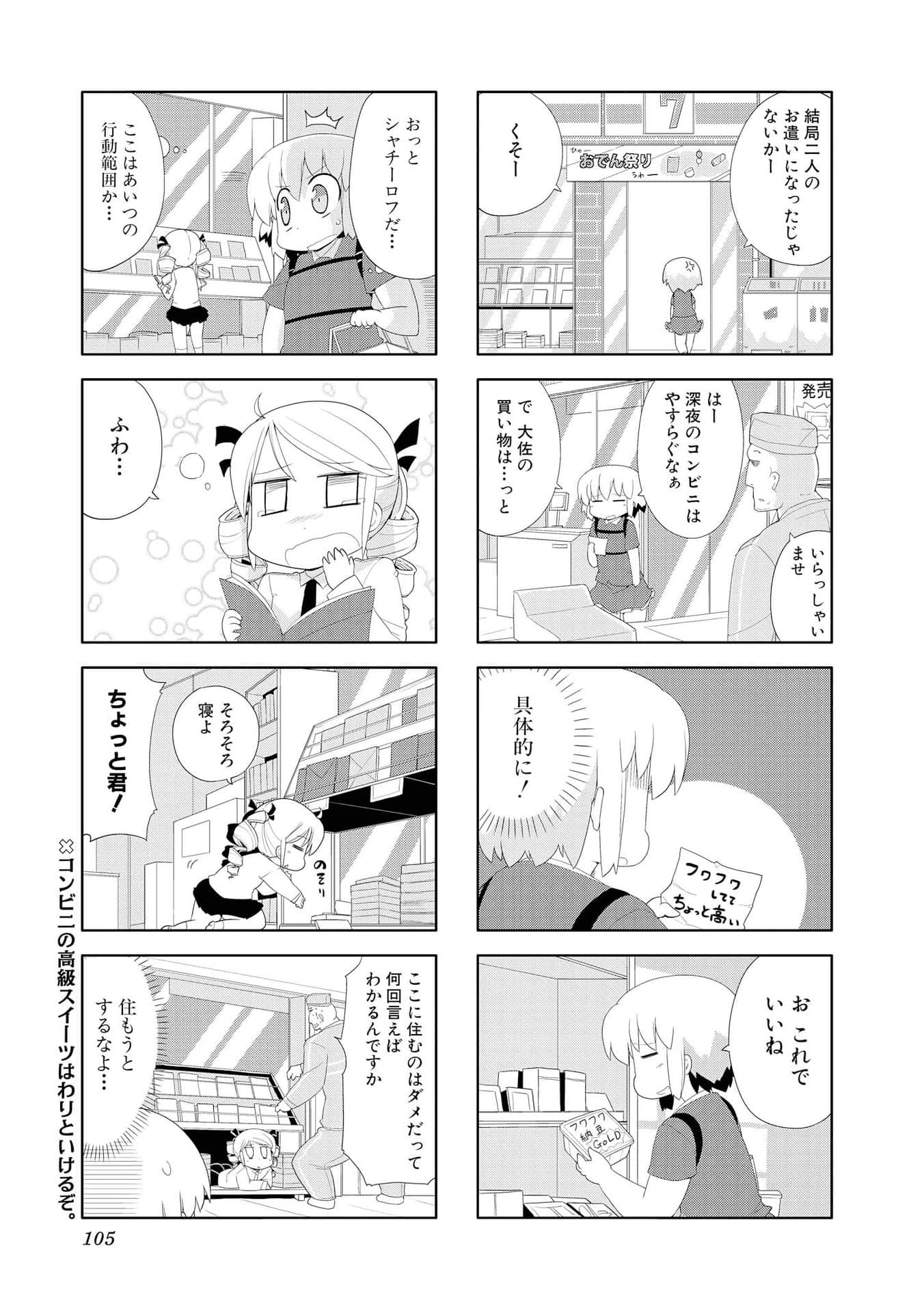 Page 104