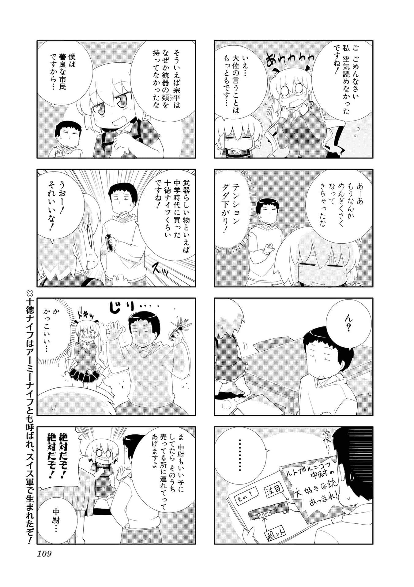 Page 108