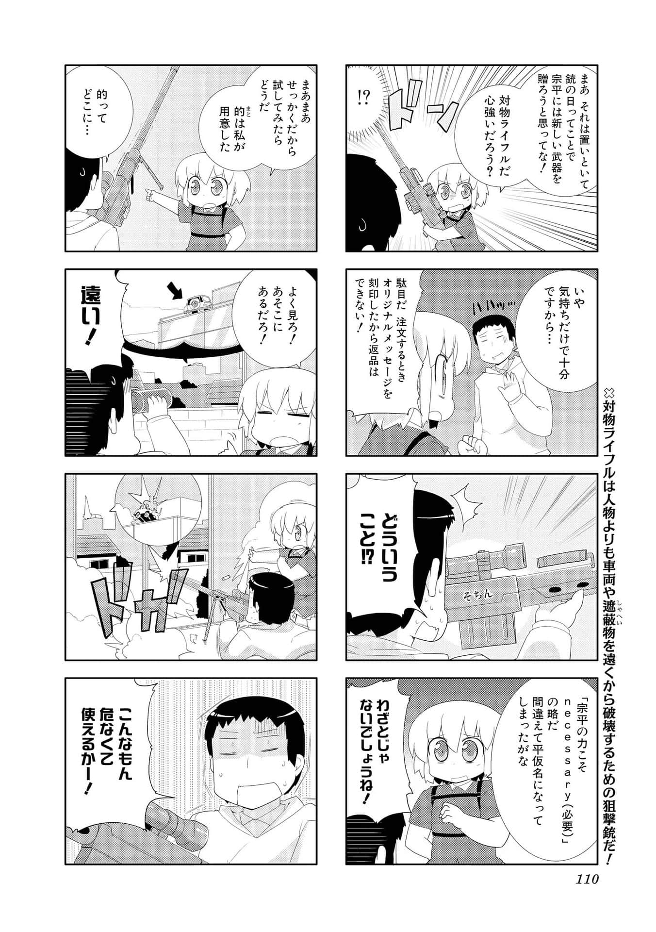 Page 109