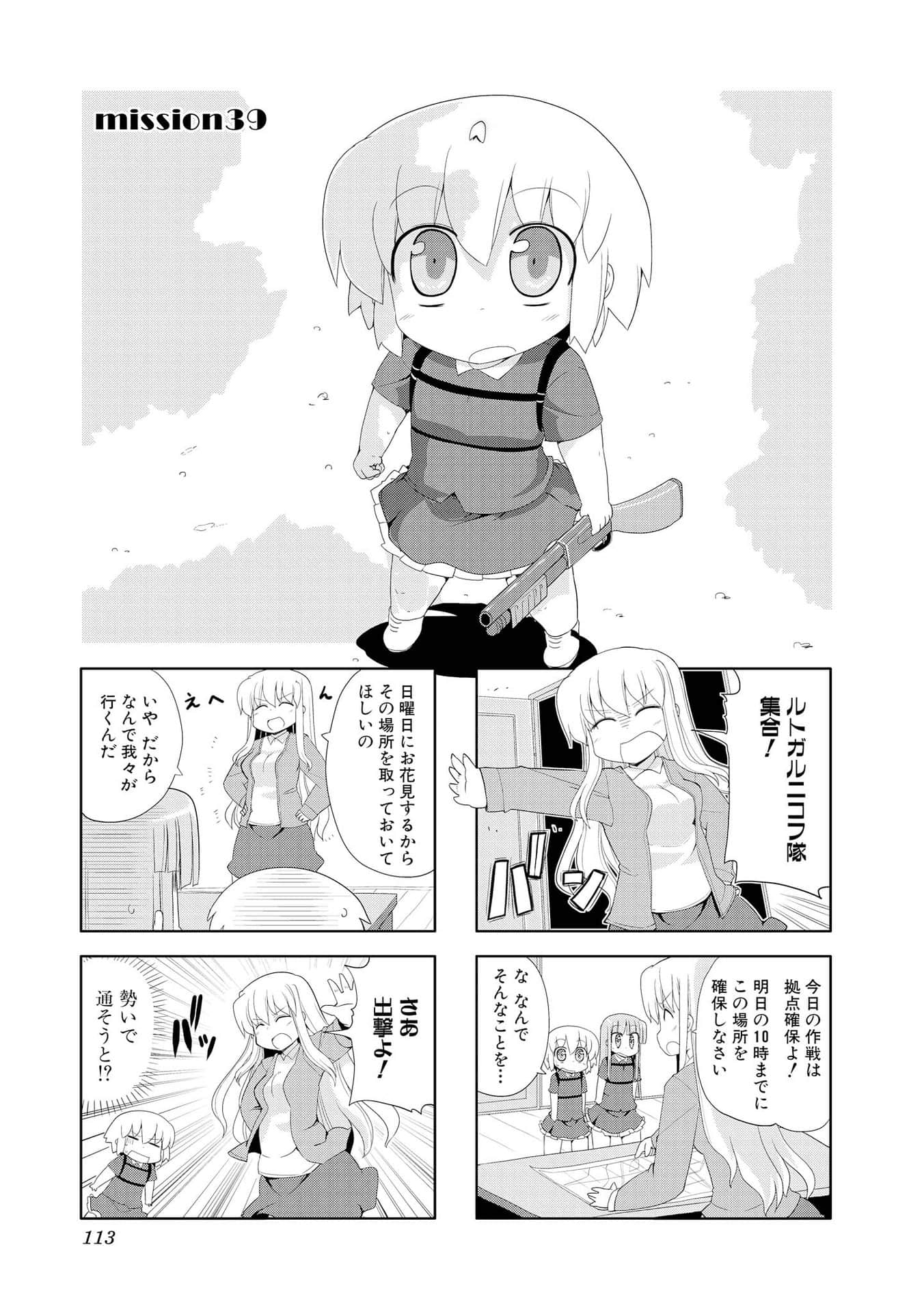 Page 112