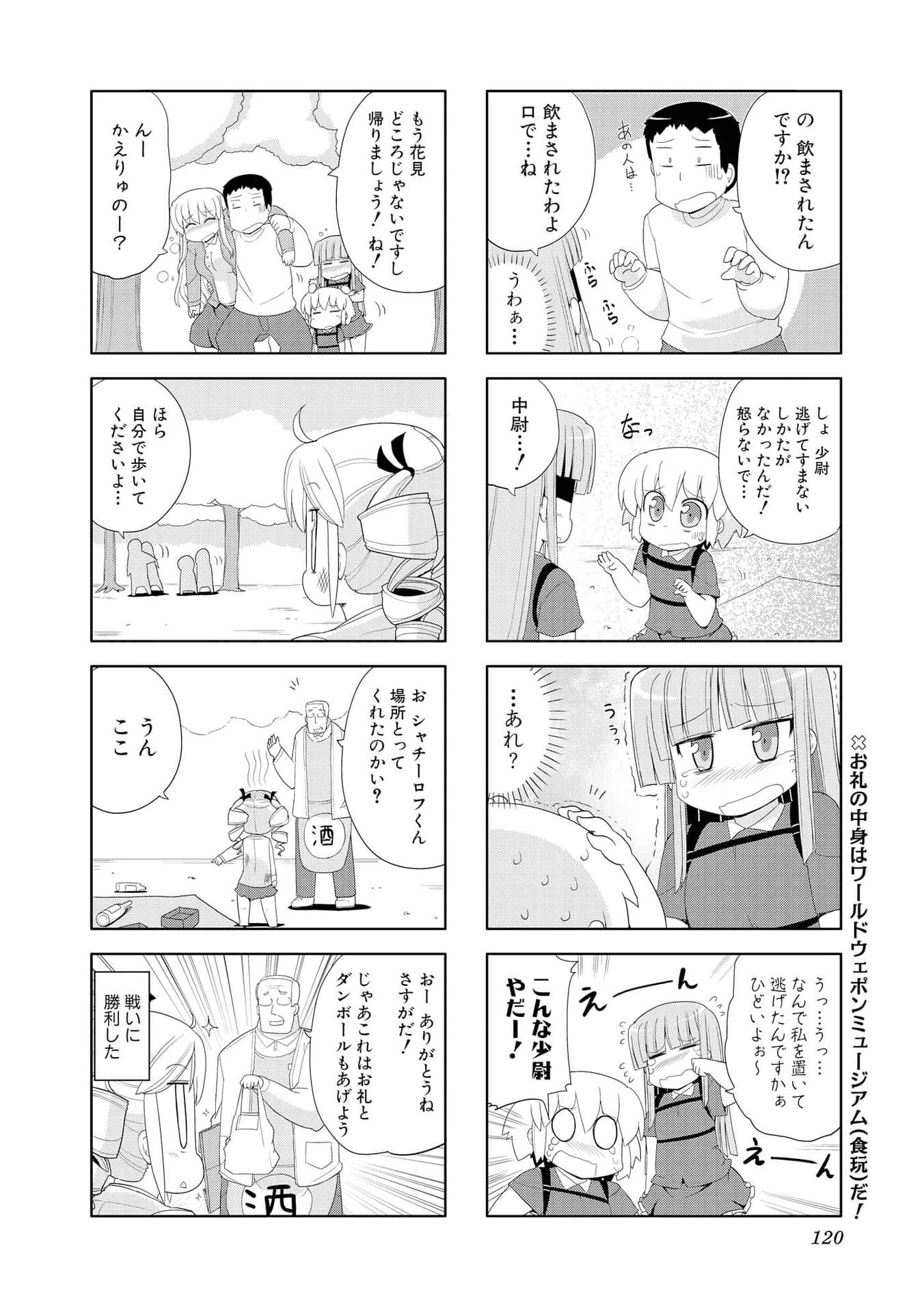 Page 119
