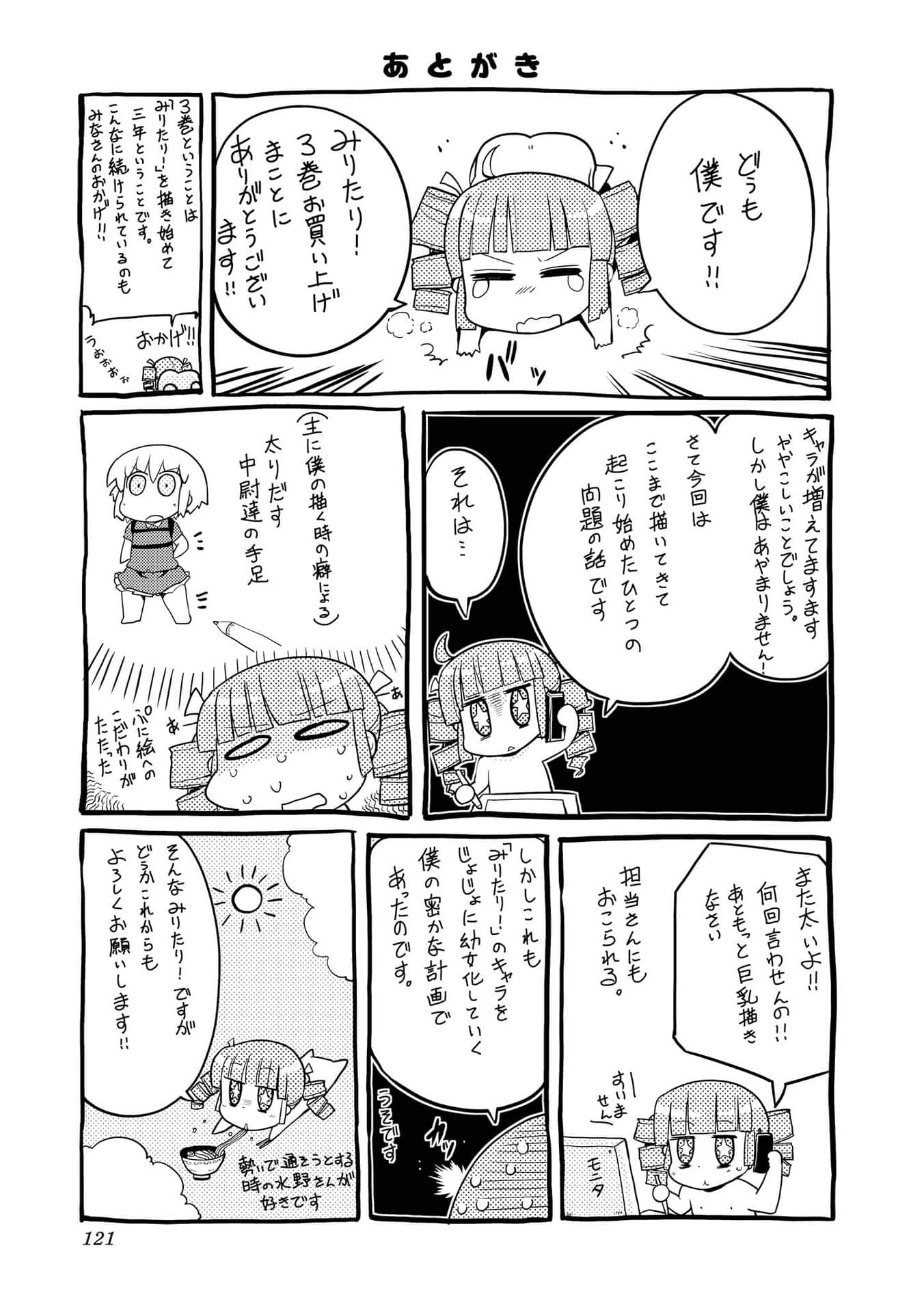 Page 120