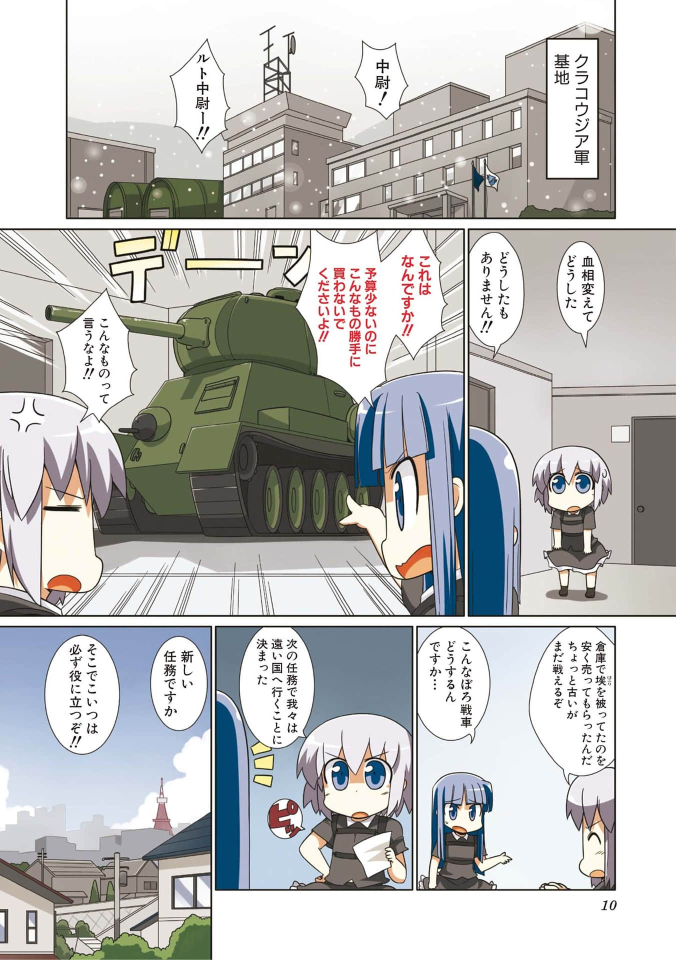 Page 9