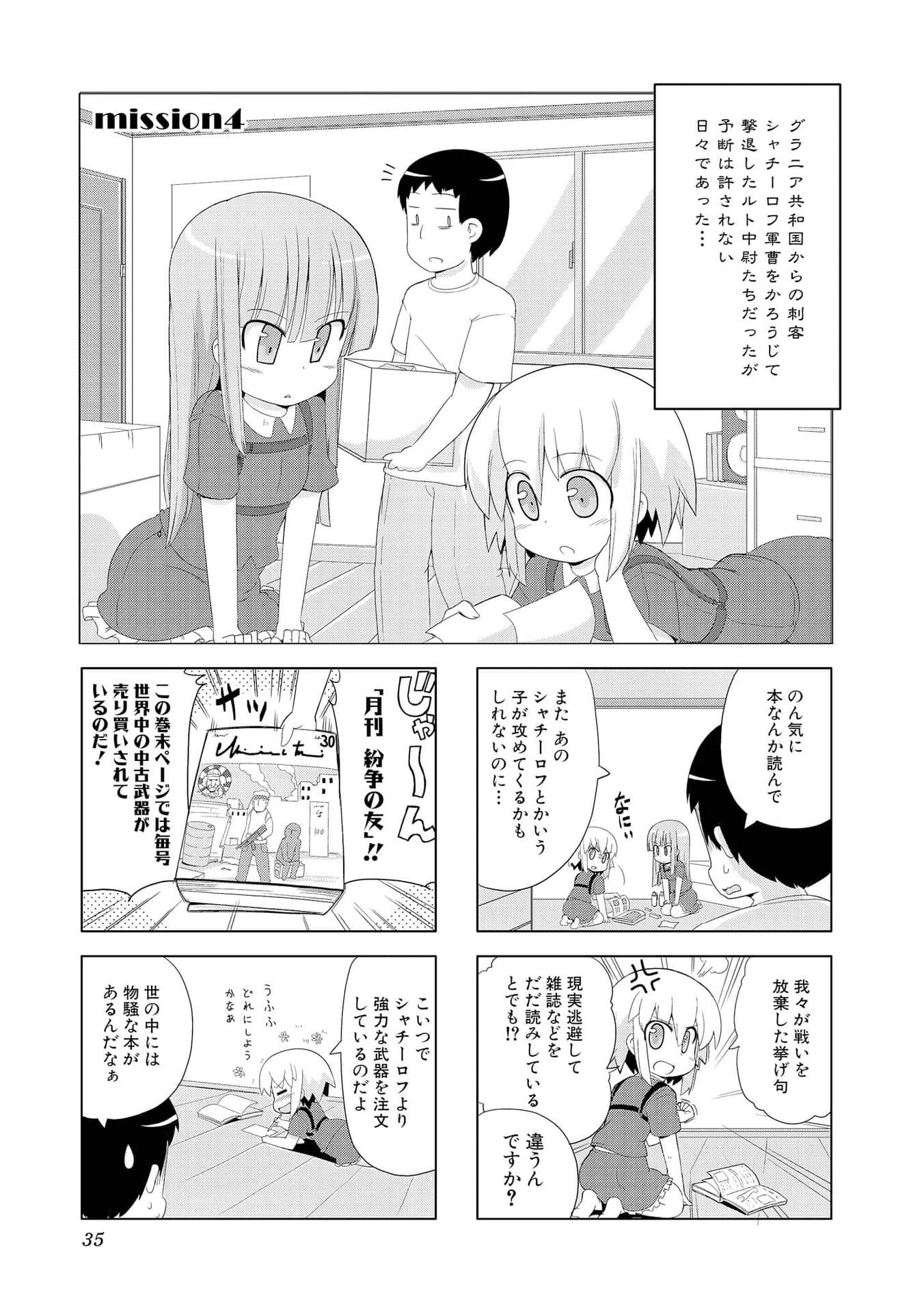 Page 25