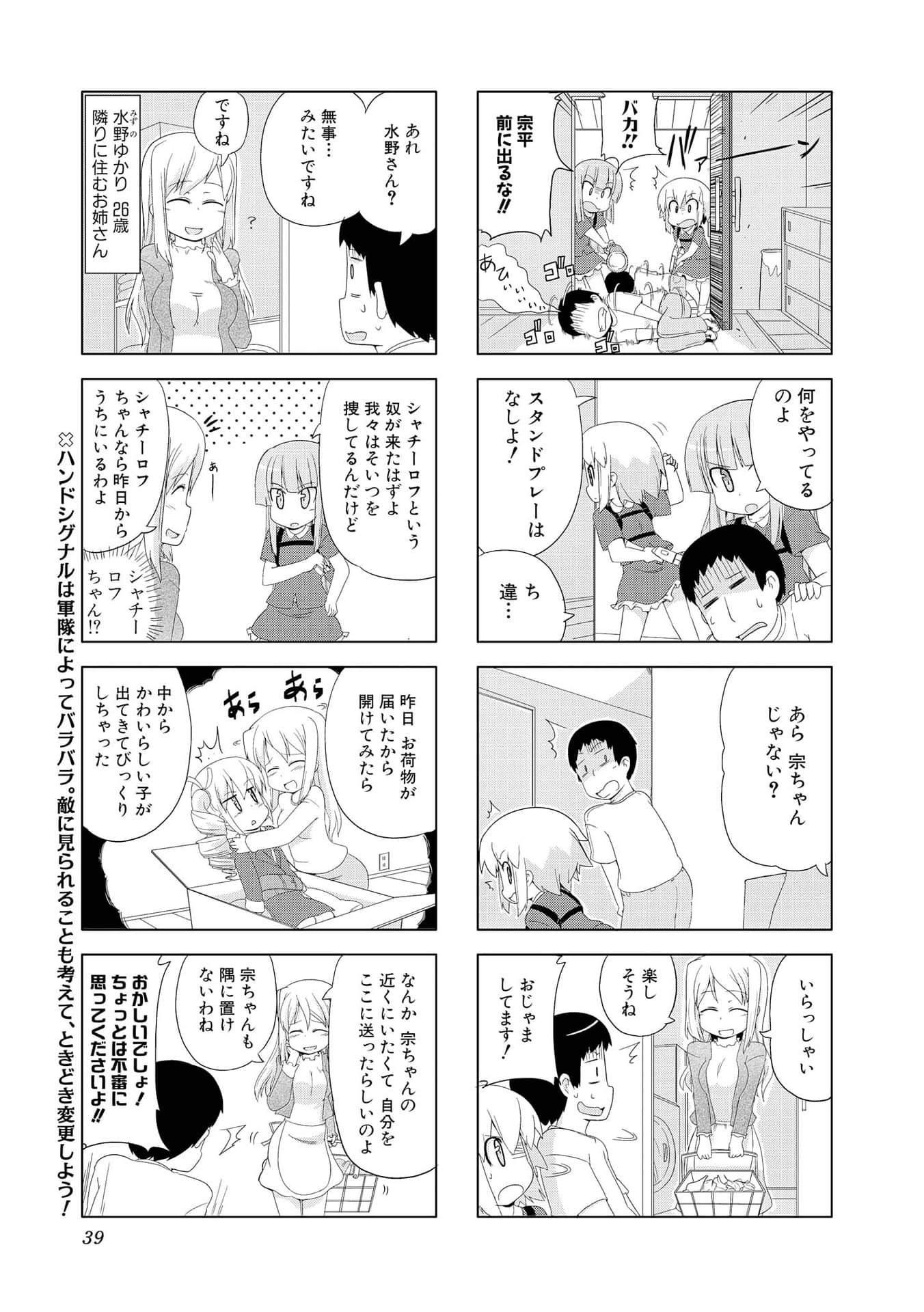 Page 29