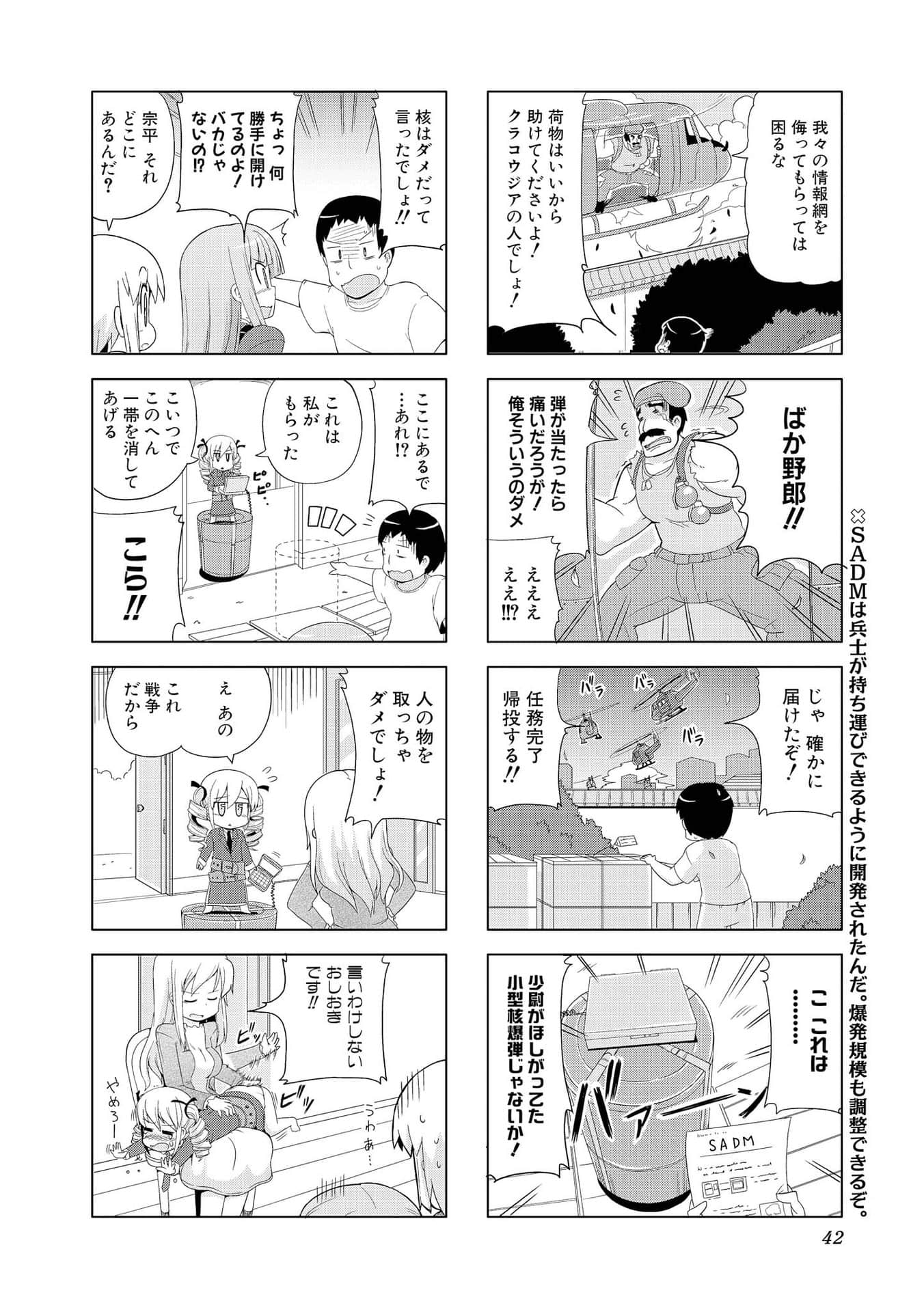 Page 32