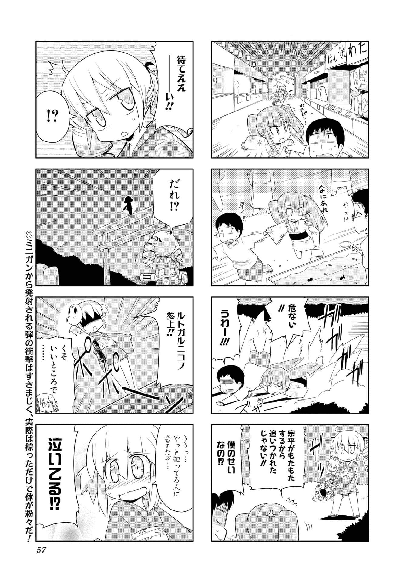 Page 47