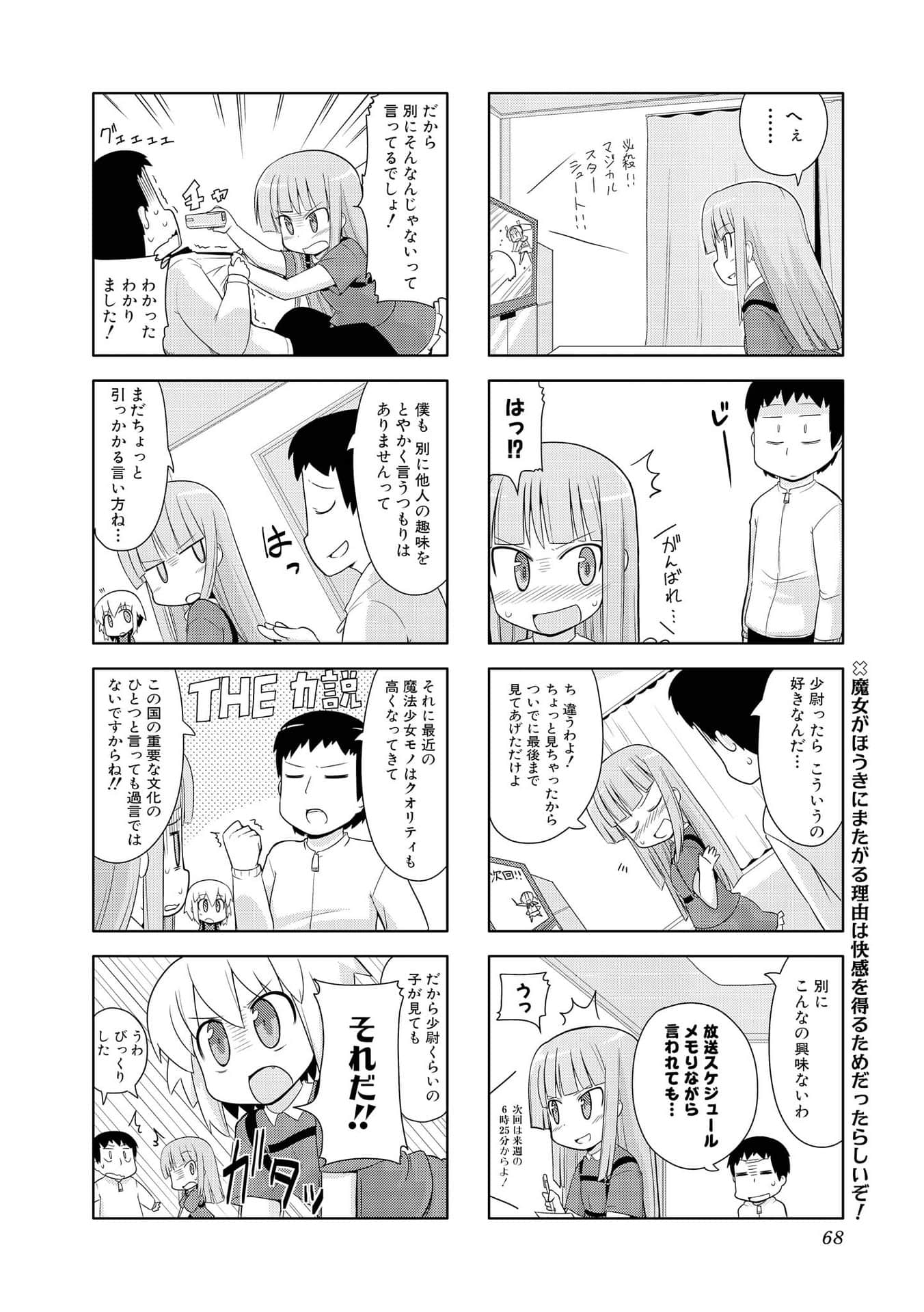 Page 58