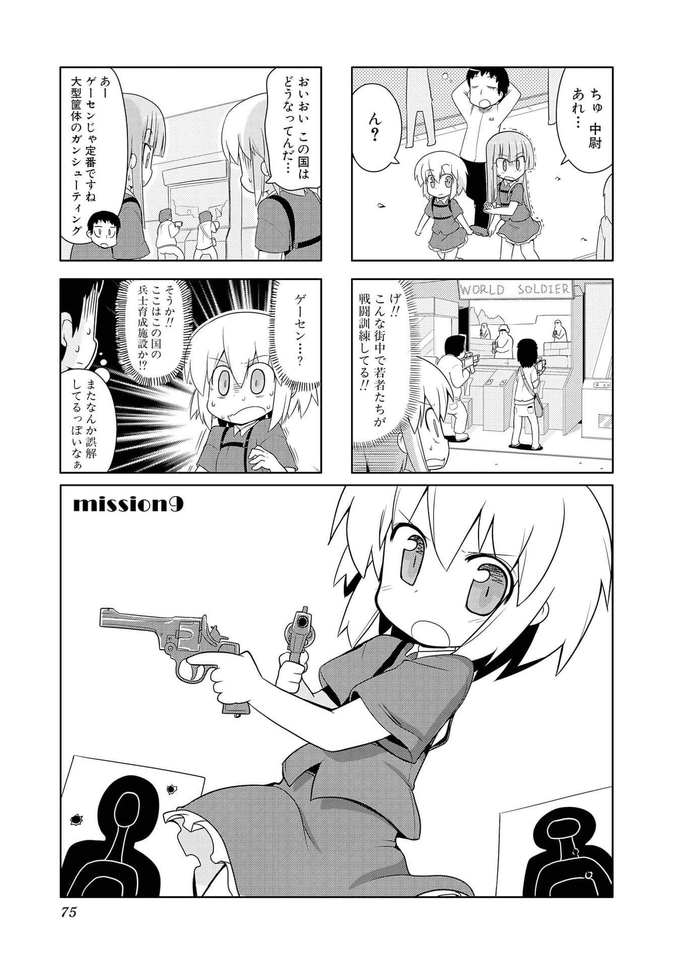 Page 65