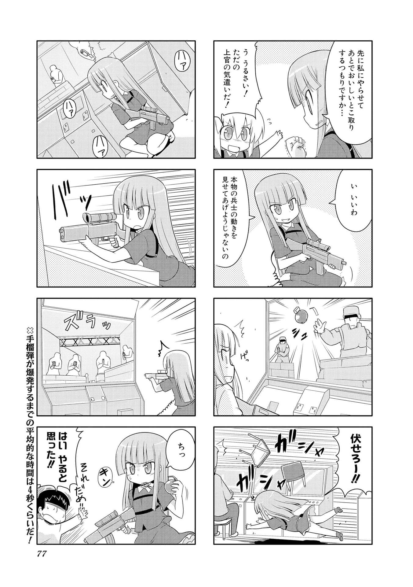Page 67