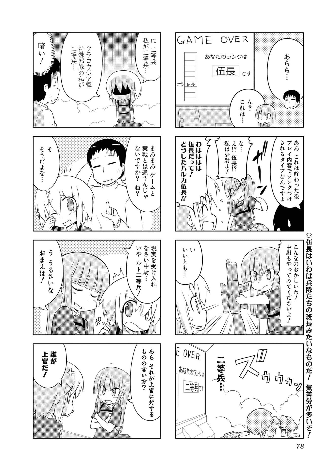Page 68