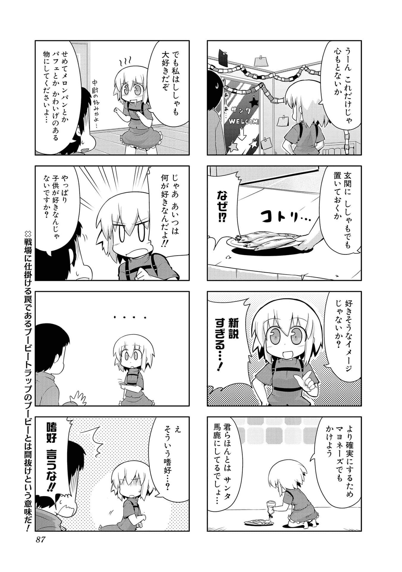 Page 77