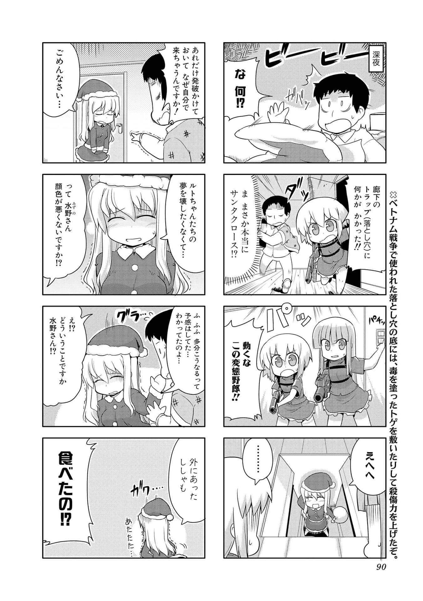 Page 80