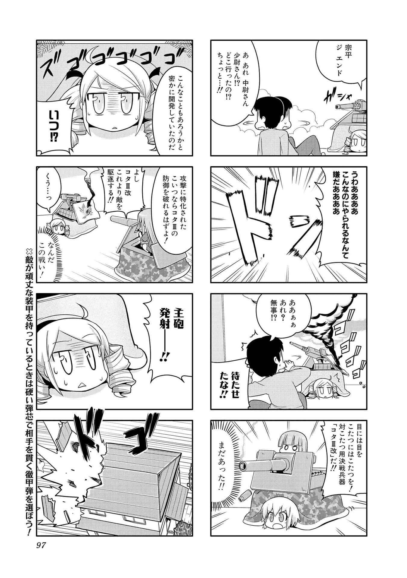 Page 87