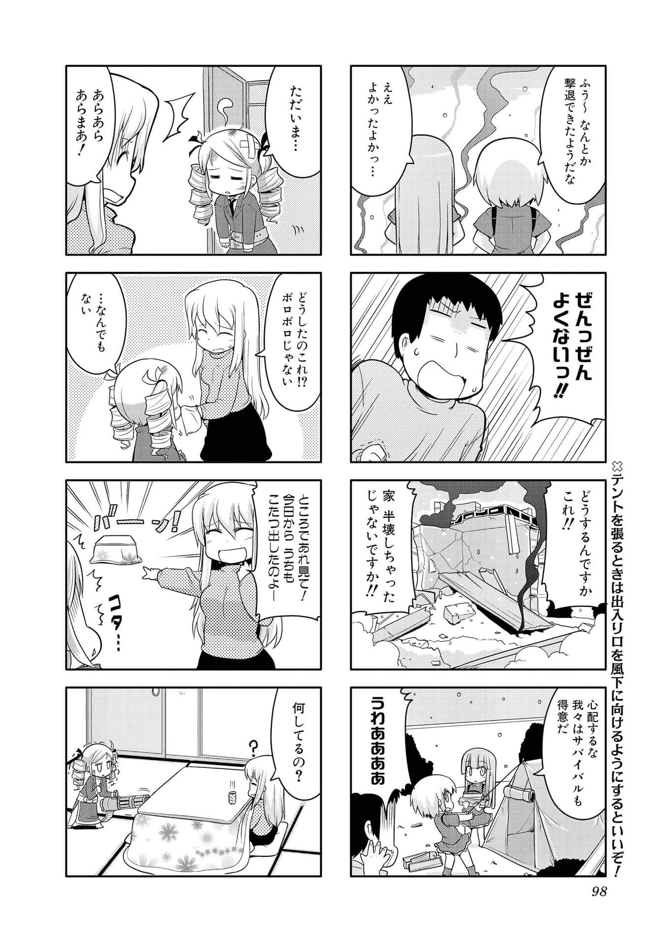Page 88