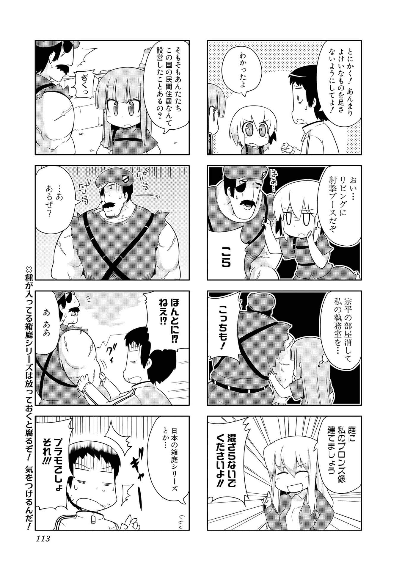 Page 103