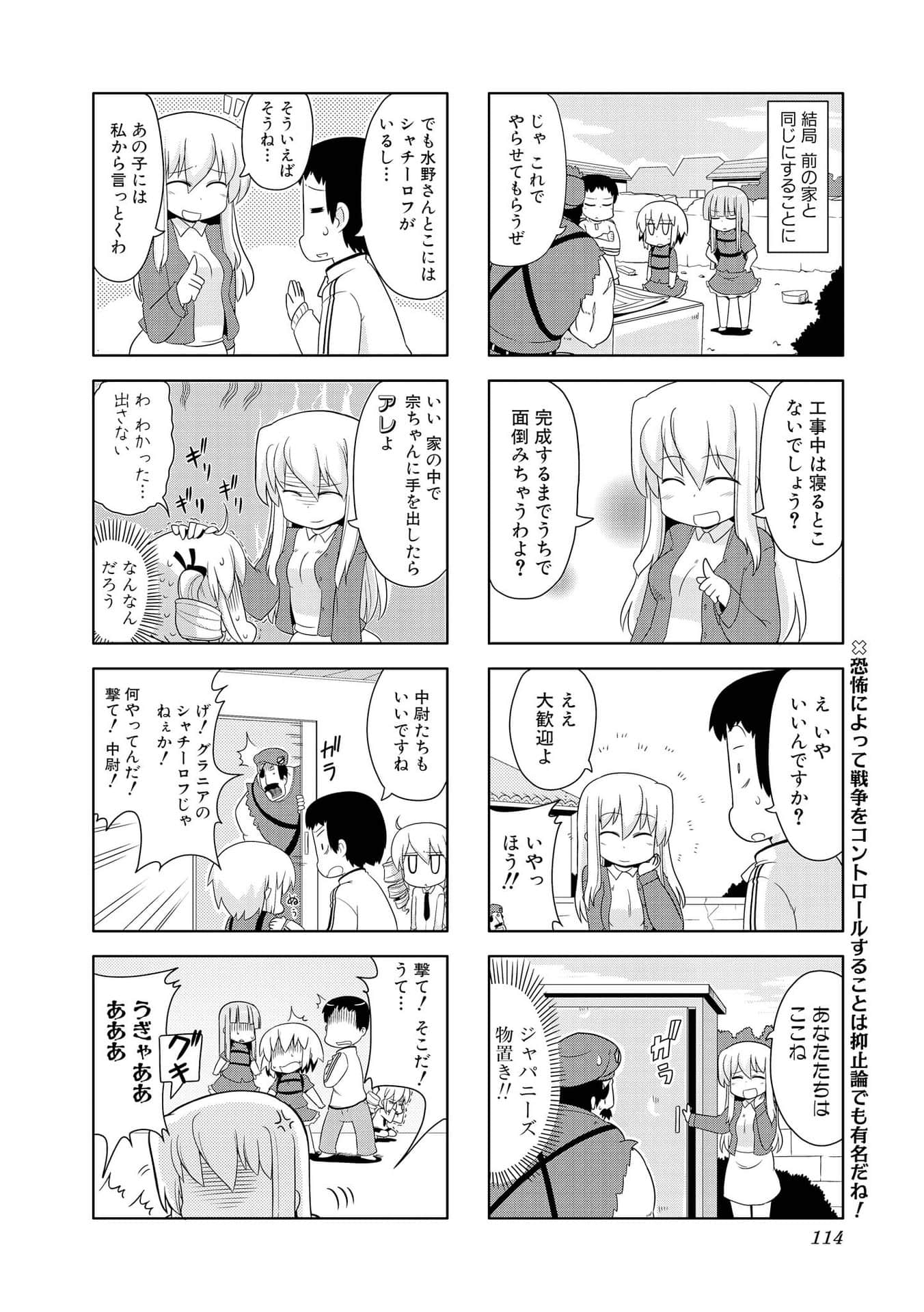 Page 104