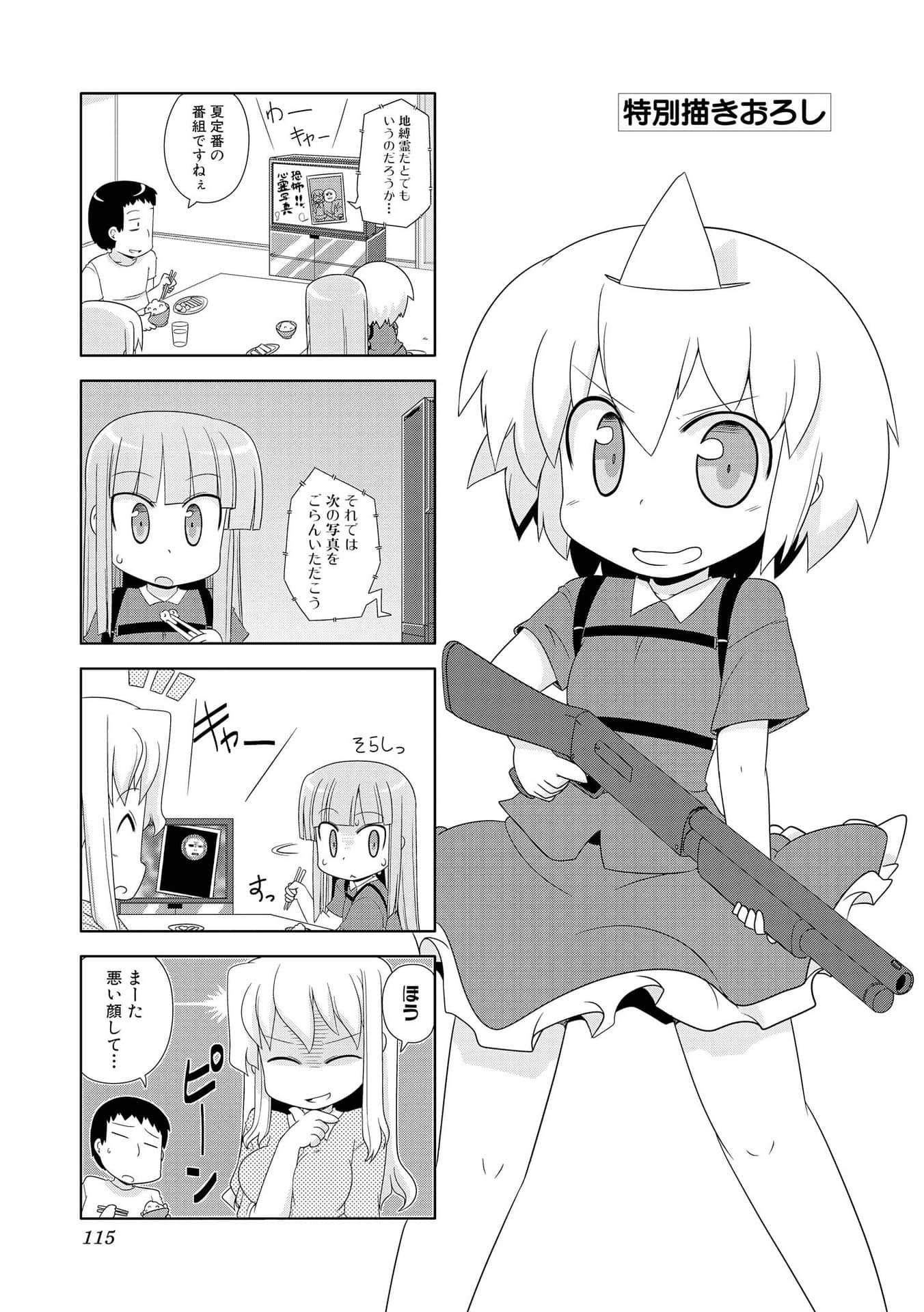 Page 105