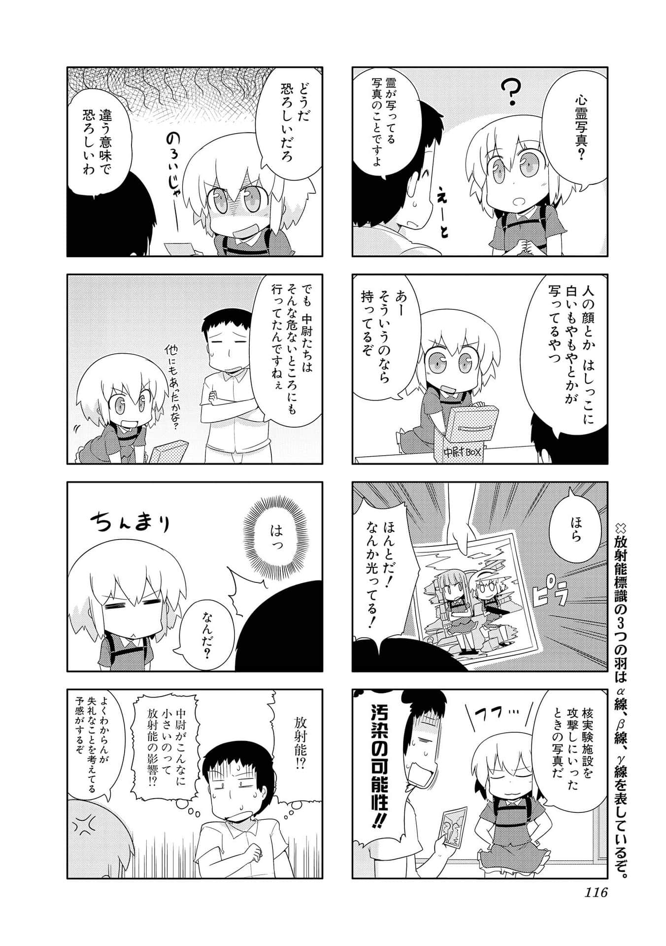 Page 106