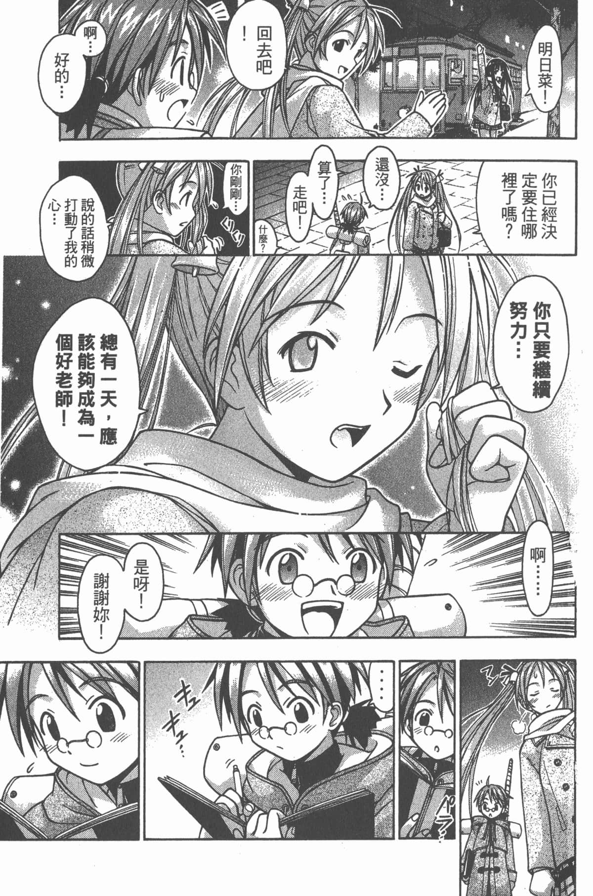 Page 76