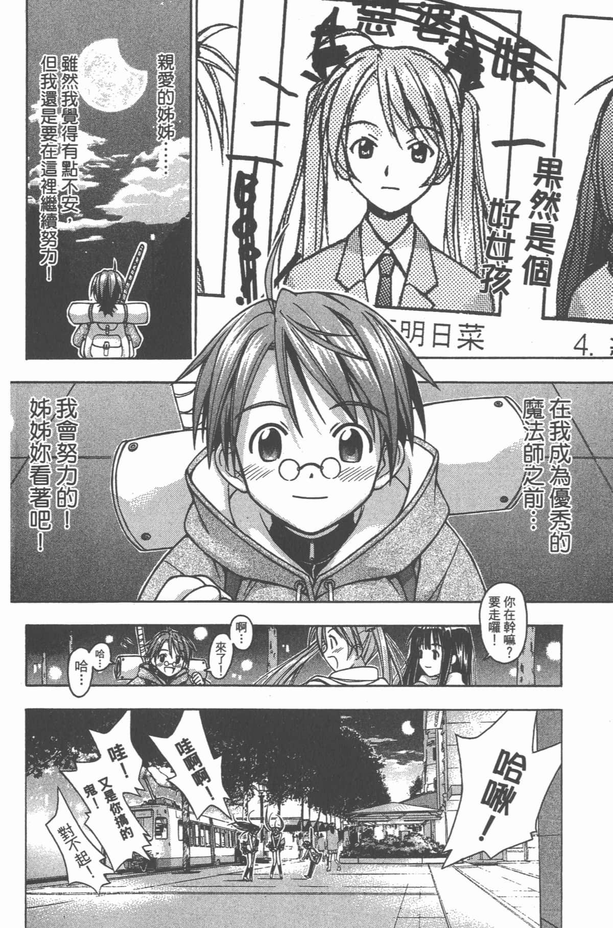 Page 77