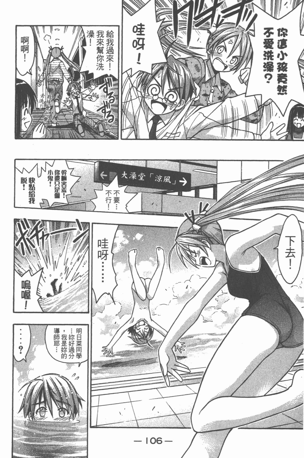 Page 111