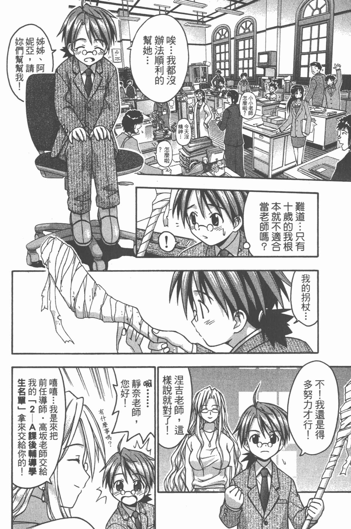 Page 133