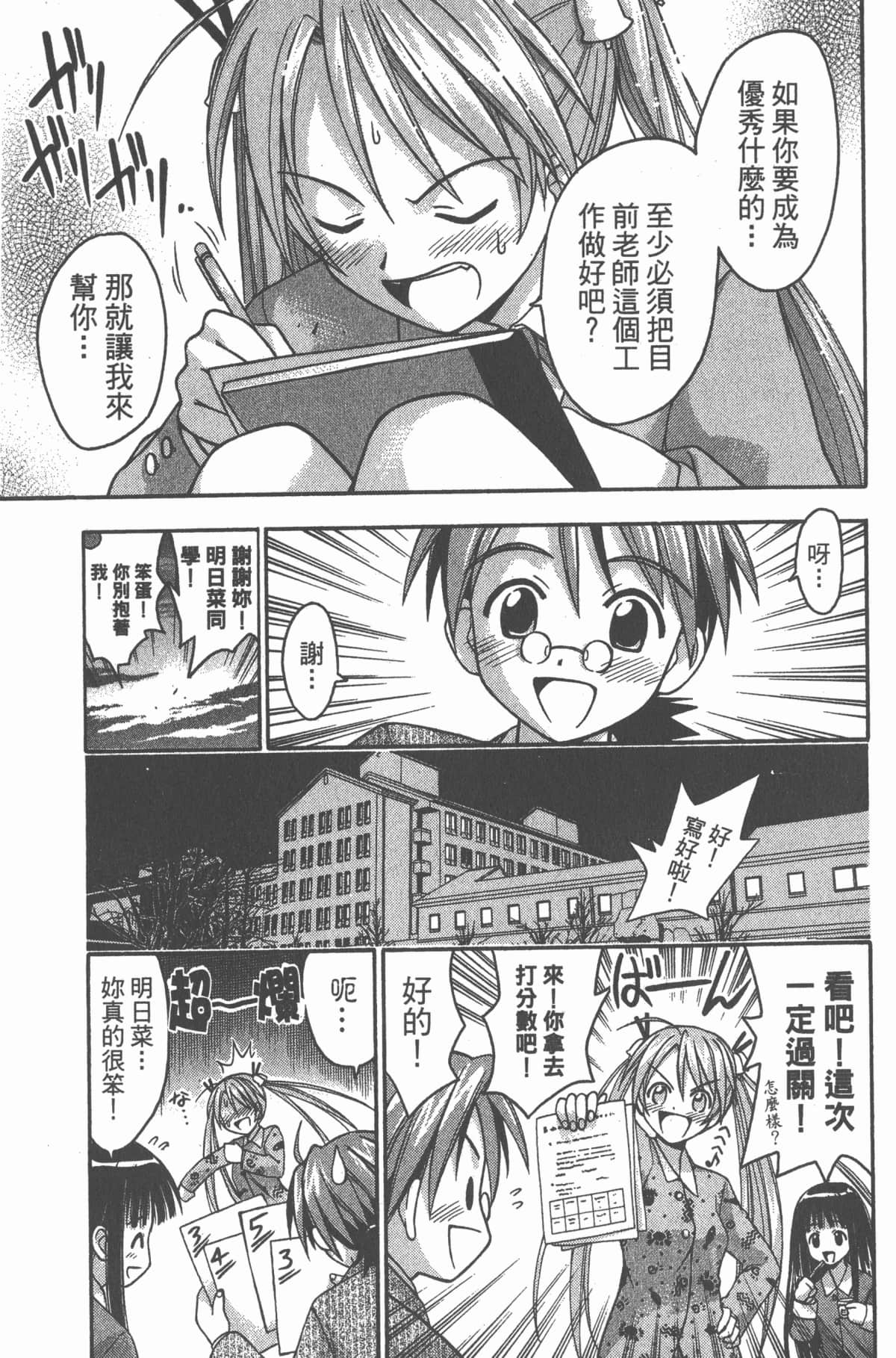 Page 144