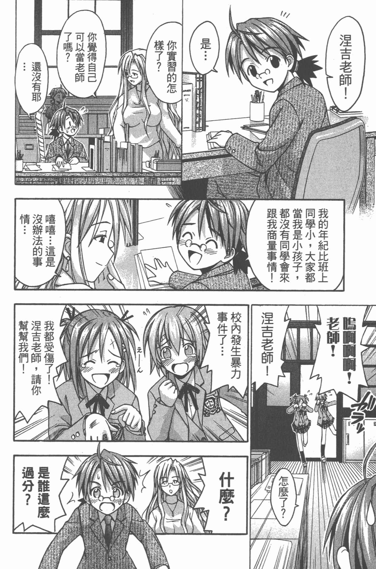 Page 149